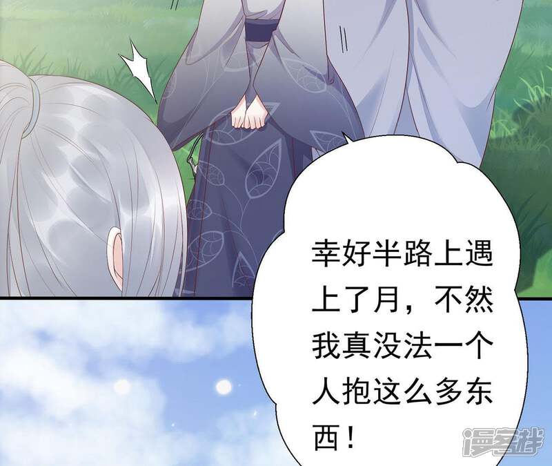 《知君深情不易》第69话 十五会出现吗？ 第15页