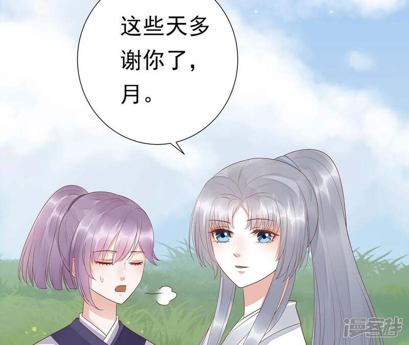 《知君深情不易》第69话 十五会出现吗？ 第17页