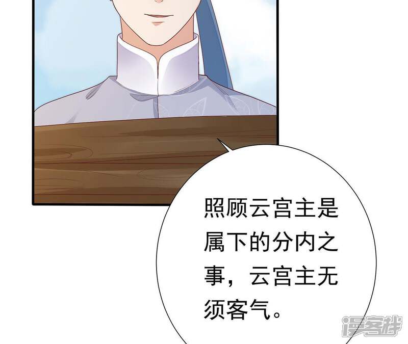 《知君深情不易》第69话 十五会出现吗？ 第21页