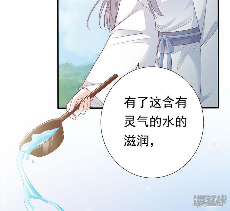 《知君深情不易》第69话 十五会出现吗？ 第24页