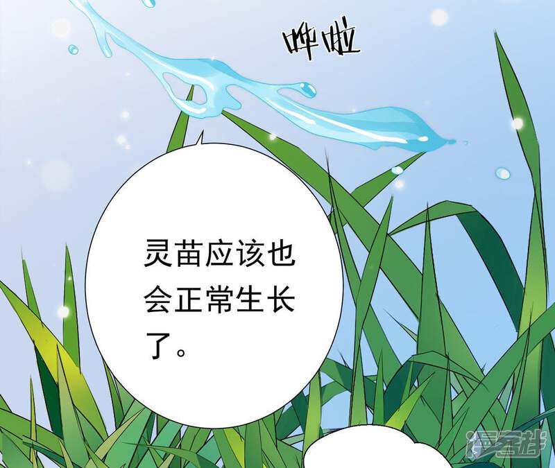 《知君深情不易》第69话 十五会出现吗？ 第25页