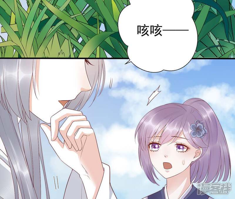 《知君深情不易》第69话 十五会出现吗？ 第26页