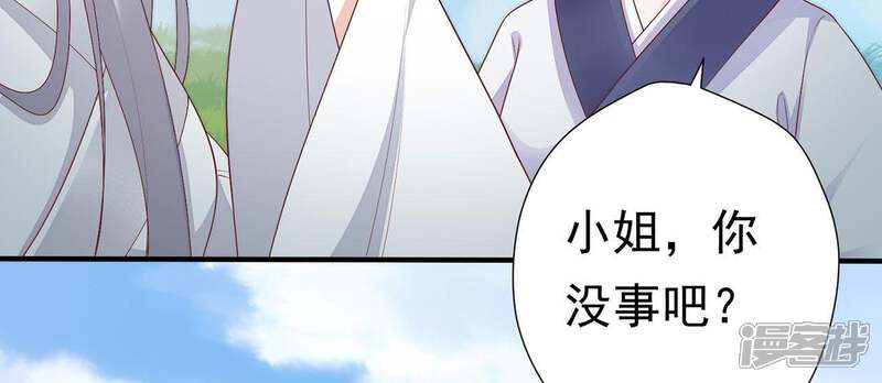 《知君深情不易》第69话 十五会出现吗？ 第27页