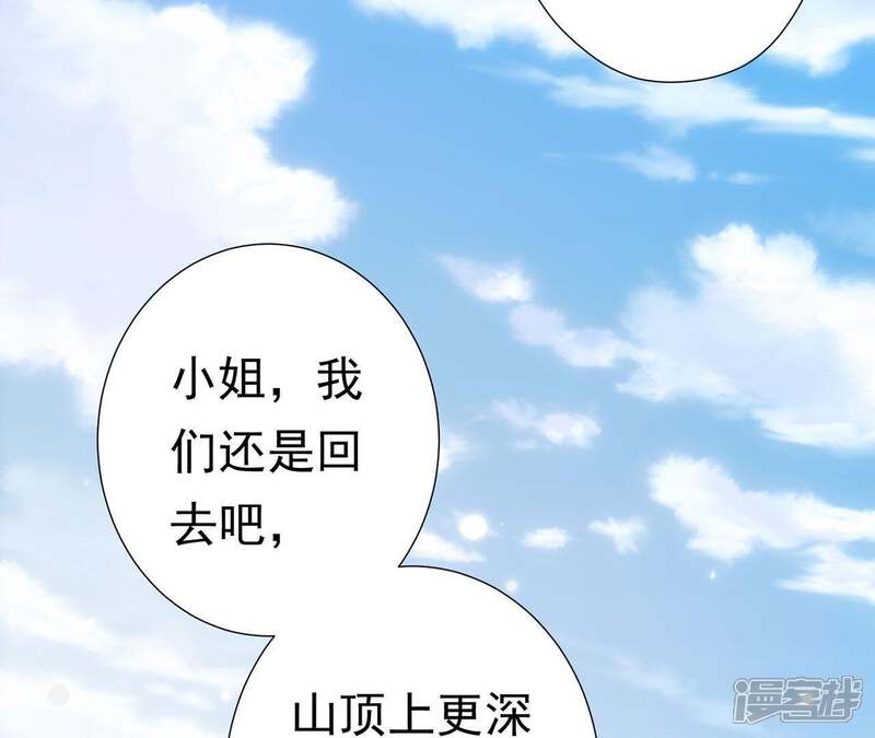《知君深情不易》第69话 十五会出现吗？ 第28页