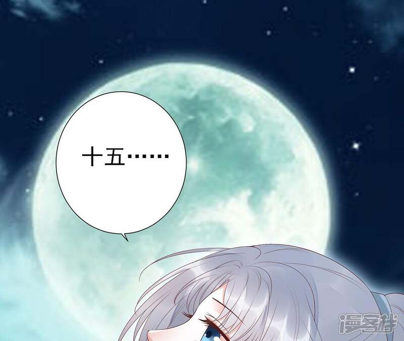 《知君深情不易》第69话 十五会出现吗？ 第39页
