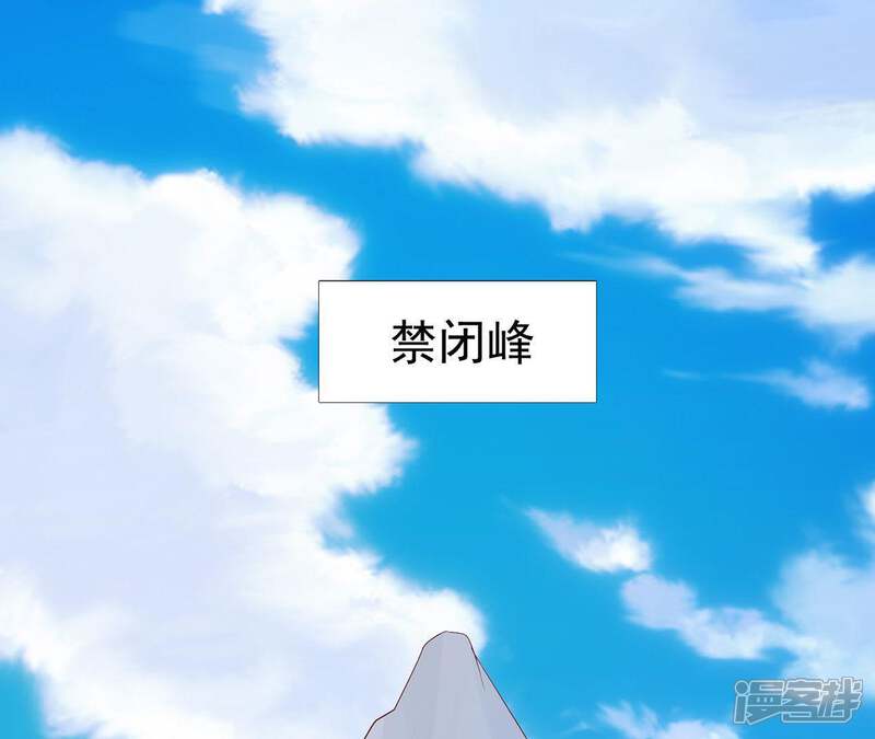 《知君深情不易》第69话 十五会出现吗？ 第3页
