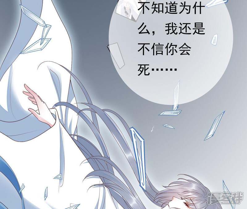《知君深情不易》第69话 十五会出现吗？ 第45页