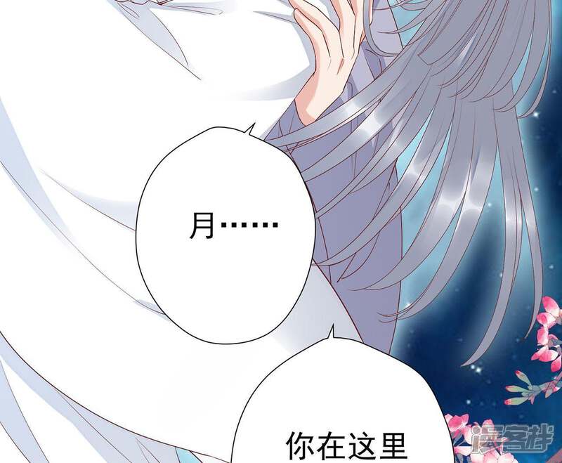 《知君深情不易》第69话 十五会出现吗？ 第55页