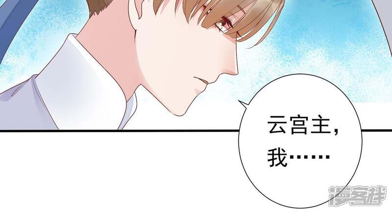 《知君深情不易》第69话 十五会出现吗？ 第57页