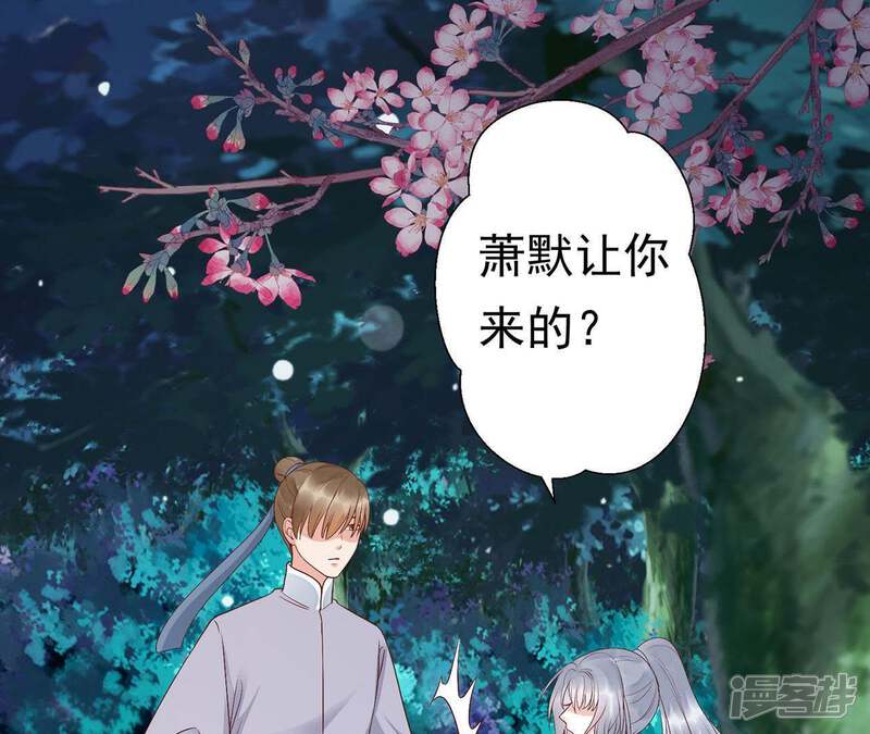《知君深情不易》第69话 十五会出现吗？ 第58页