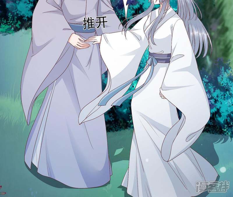 《知君深情不易》第69话 十五会出现吗？ 第59页