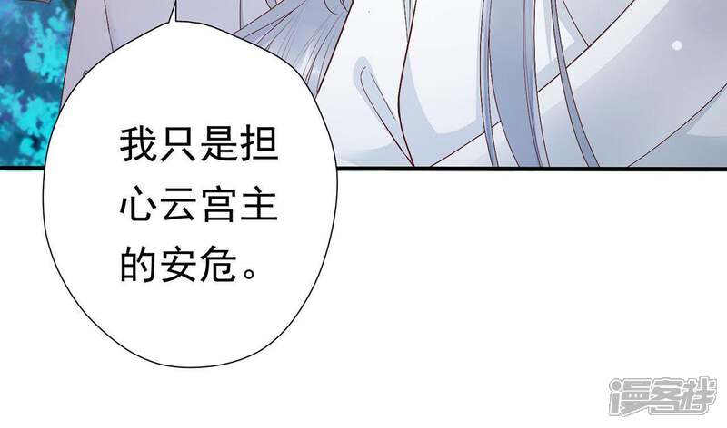 《知君深情不易》第69话 十五会出现吗？ 第62页