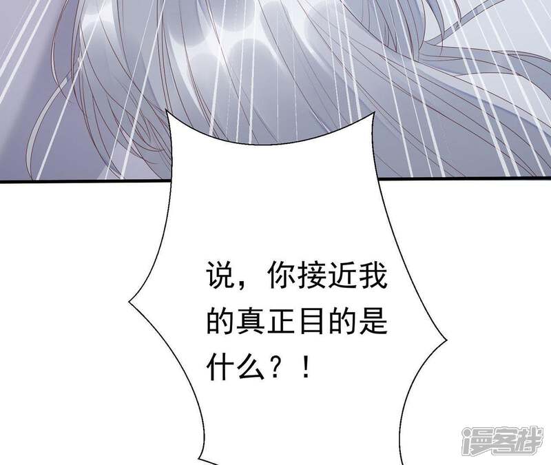 《知君深情不易》第69话 十五会出现吗？ 第65页