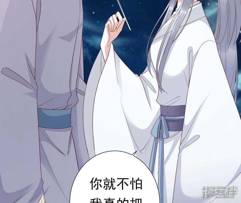 《知君深情不易》第69话 十五会出现吗？ 第73页