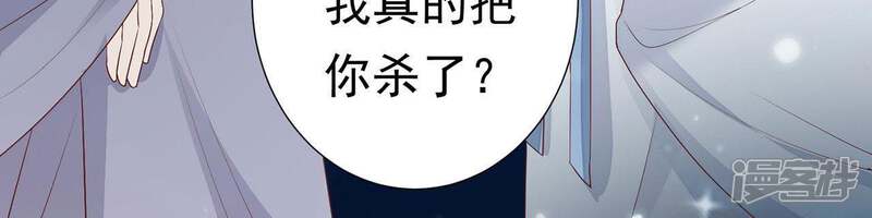 《知君深情不易》第69话 十五会出现吗？ 第74页