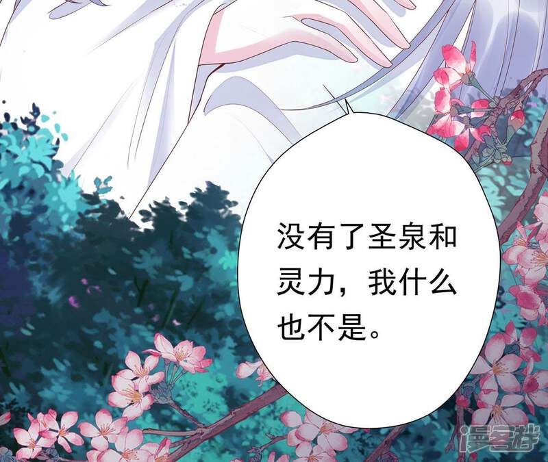 《知君深情不易》第69话 十五会出现吗？ 第80页