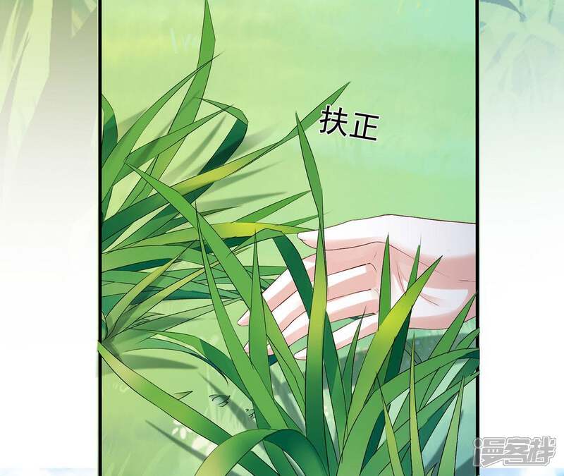 《知君深情不易》第69话 十五会出现吗？ 第9页