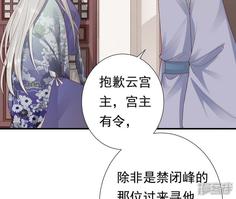 《知君深情不易》第70话 姐姐，我要你跪下！ 第10页