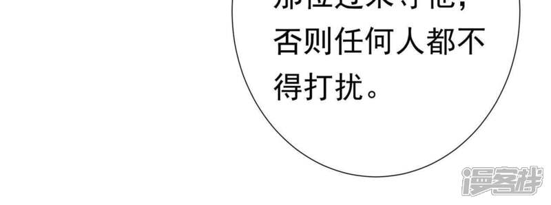 《知君深情不易》第70话 姐姐，我要你跪下！ 第11页