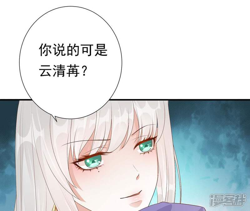 《知君深情不易》第70话 姐姐，我要你跪下！ 第12页