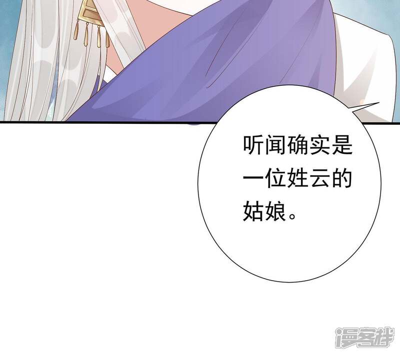 《知君深情不易》第70话 姐姐，我要你跪下！ 第13页