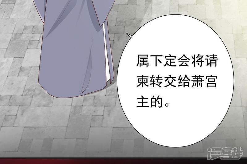 《知君深情不易》第70话 姐姐，我要你跪下！ 第16页
