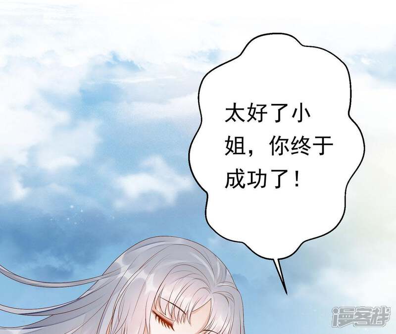 《知君深情不易》第70话 姐姐，我要你跪下！ 第23页