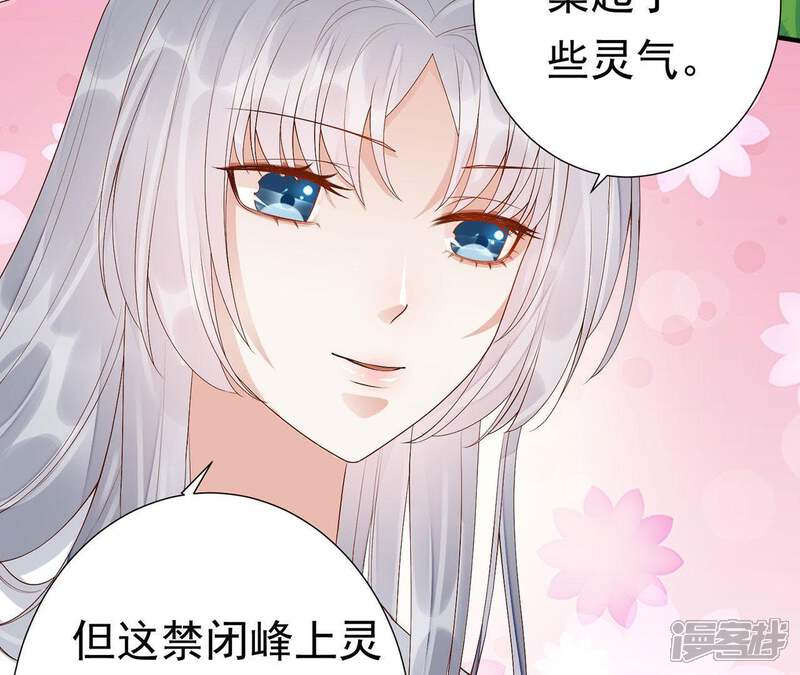 《知君深情不易》第70话 姐姐，我要你跪下！ 第26页