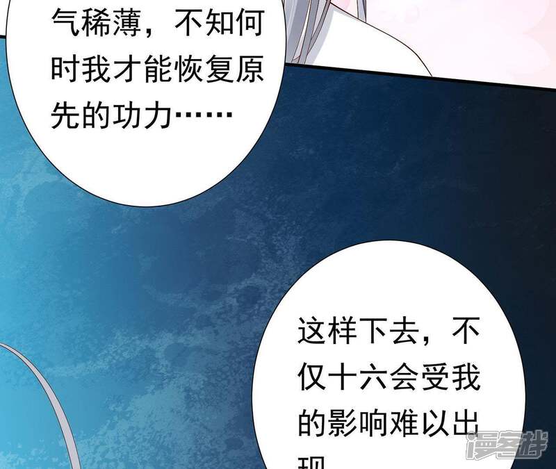 《知君深情不易》第70话 姐姐，我要你跪下！ 第27页