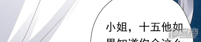 《知君深情不易》第70话 姐姐，我要你跪下！ 第31页