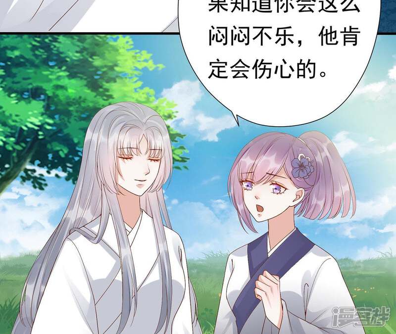 《知君深情不易》第70话 姐姐，我要你跪下！ 第32页