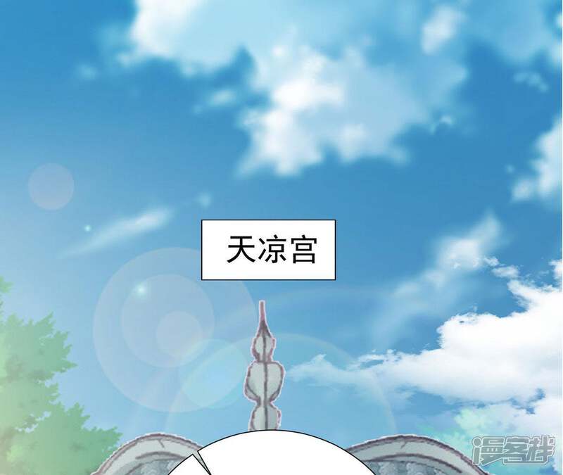 《知君深情不易》第70话 姐姐，我要你跪下！ 第3页