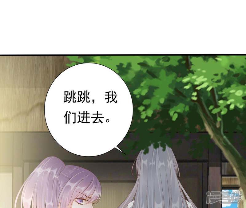 《知君深情不易》第70话 姐姐，我要你跪下！ 第44页