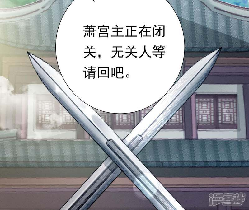 《知君深情不易》第70话 姐姐，我要你跪下！ 第4页
