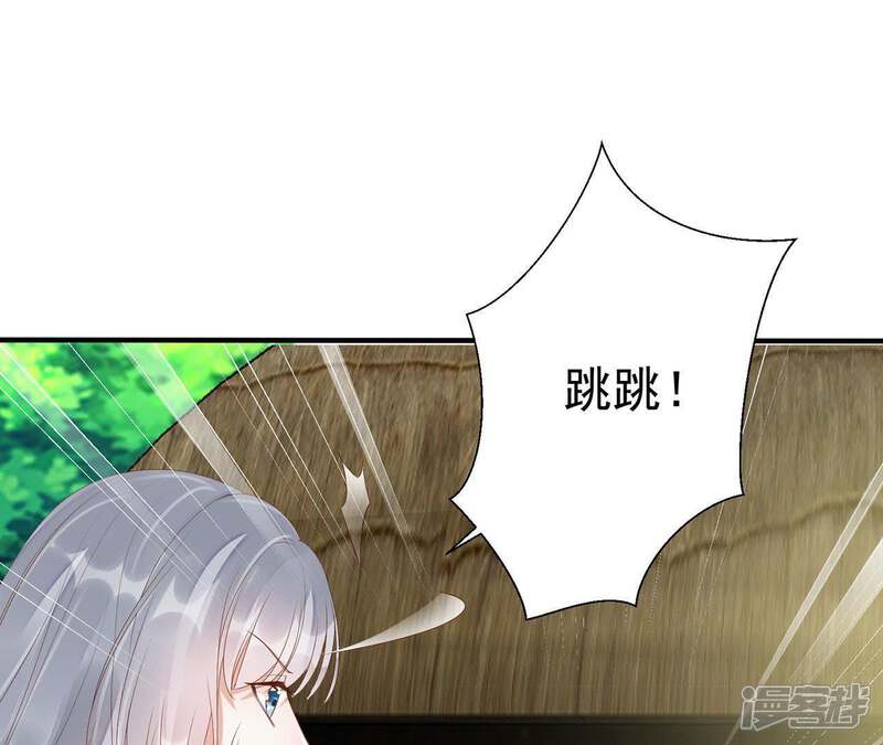 《知君深情不易》第70话 姐姐，我要你跪下！ 第53页