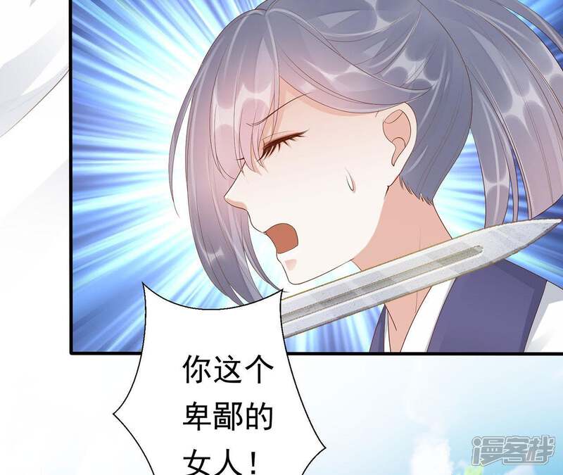 《知君深情不易》第70话 姐姐，我要你跪下！ 第59页