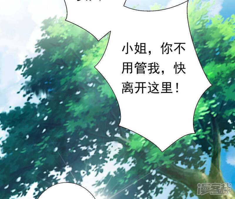 《知君深情不易》第70话 姐姐，我要你跪下！ 第60页