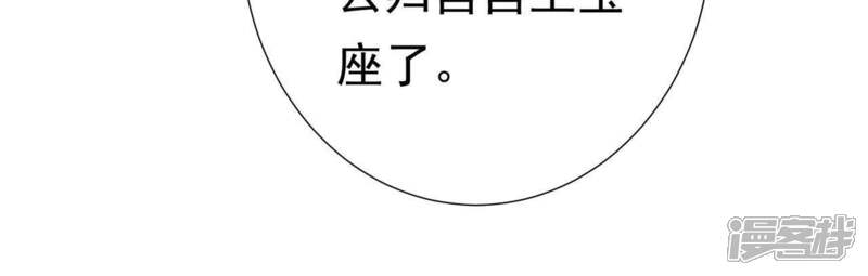 《知君深情不易》第70话 姐姐，我要你跪下！ 第71页