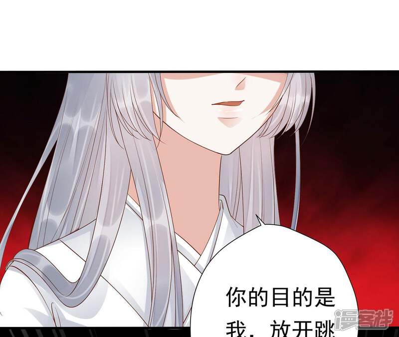 《知君深情不易》第70话 姐姐，我要你跪下！ 第72页