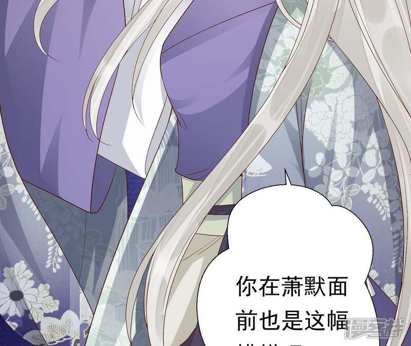 《知君深情不易》第70话 姐姐，我要你跪下！ 第75页