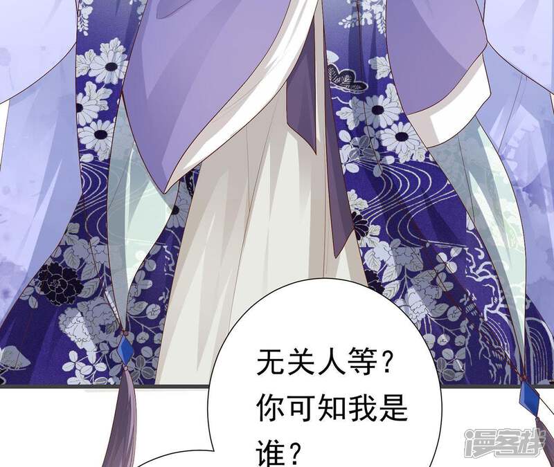 《知君深情不易》第70话 姐姐，我要你跪下！ 第7页