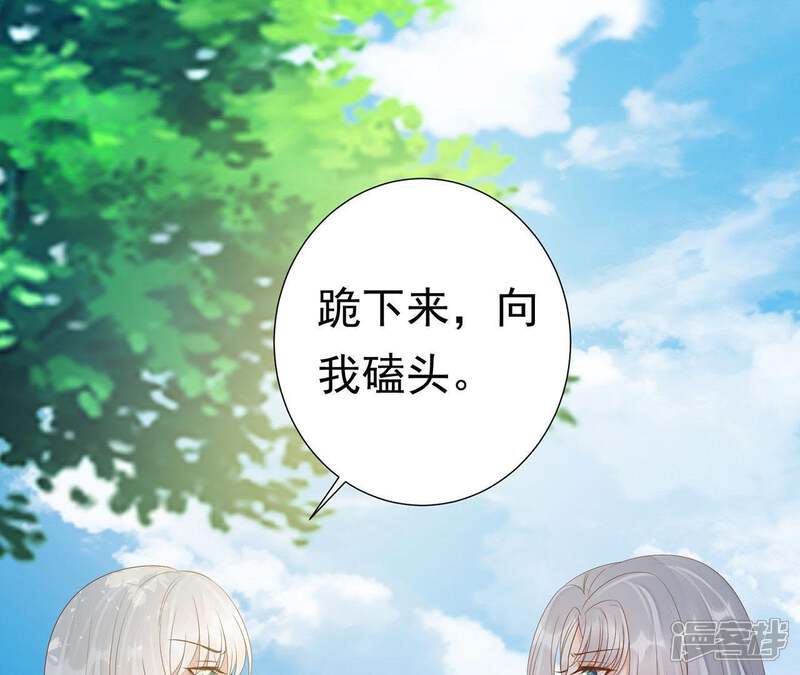 《知君深情不易》第70话 姐姐，我要你跪下！ 第82页