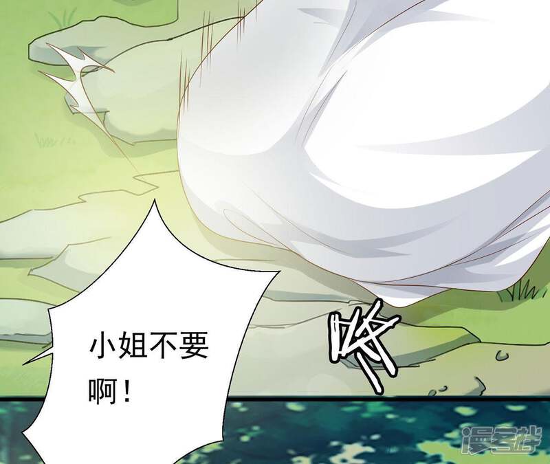 《知君深情不易》第70话 姐姐，我要你跪下！ 第85页