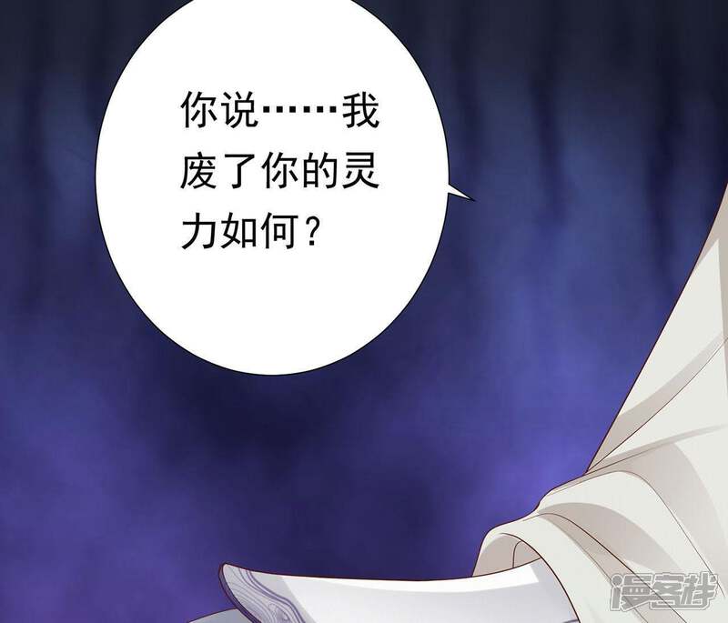 《知君深情不易》第70话 姐姐，我要你跪下！ 第95页