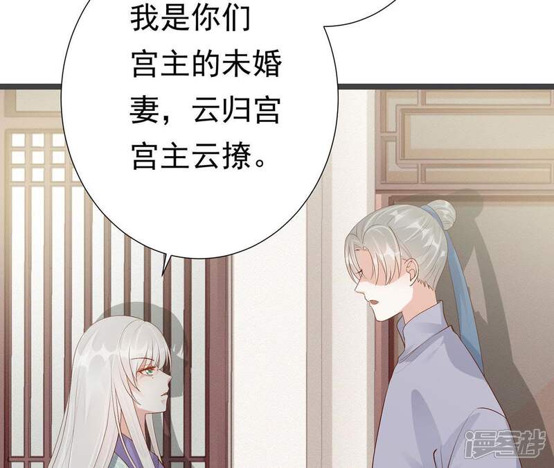 《知君深情不易》第70话 姐姐，我要你跪下！ 第9页