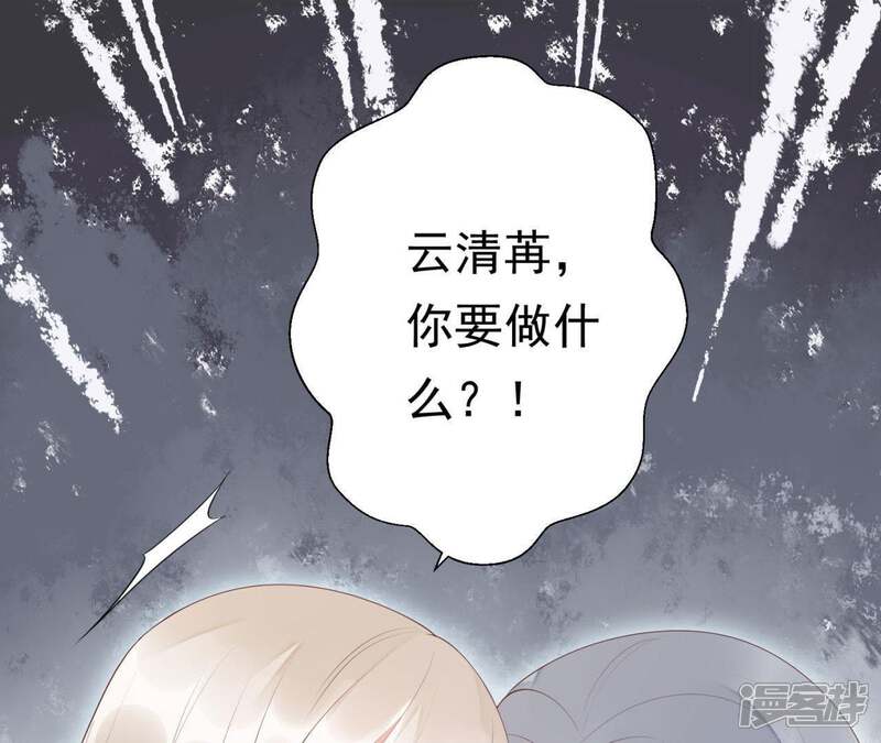 《知君深情不易》第72话 你在哪，我在哪 第13页