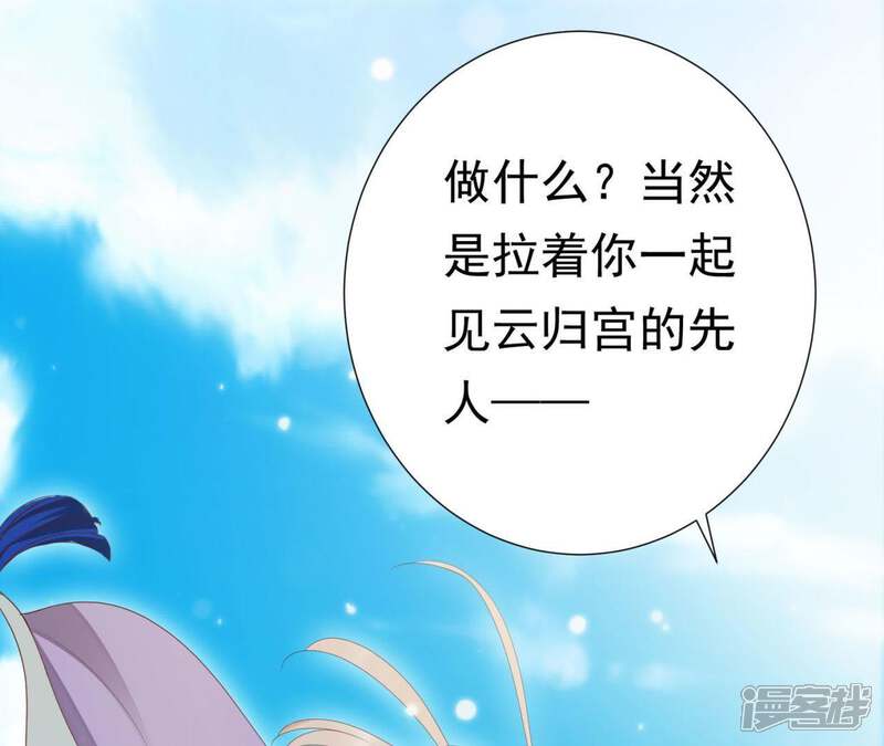 《知君深情不易》第72话 你在哪，我在哪 第15页