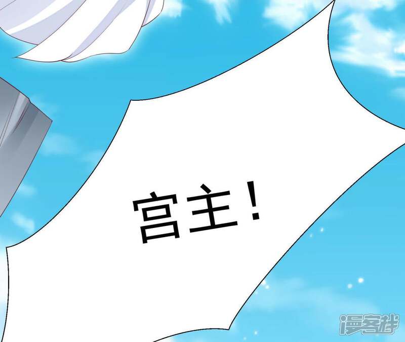 《知君深情不易》第72话 你在哪，我在哪 第17页