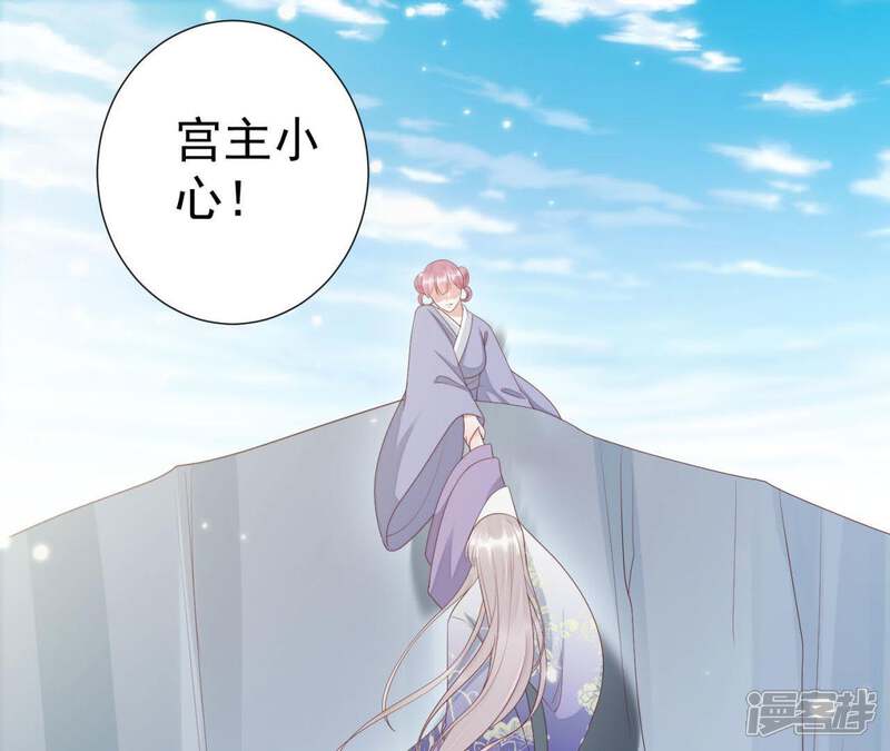 《知君深情不易》第72话 你在哪，我在哪 第21页
