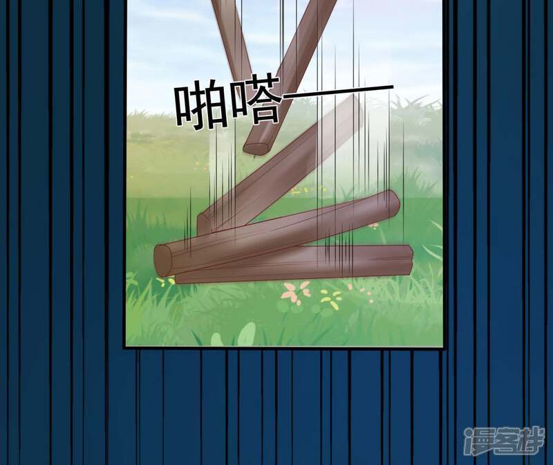 《知君深情不易》第72话 你在哪，我在哪 第26页